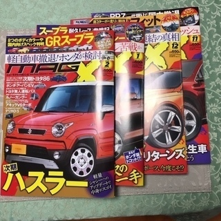 雑誌MAG-X  11,12,1 ,2 月号差し上げます。