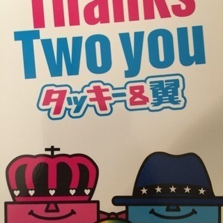 中古タキツバが無料 格安で買える ジモティー