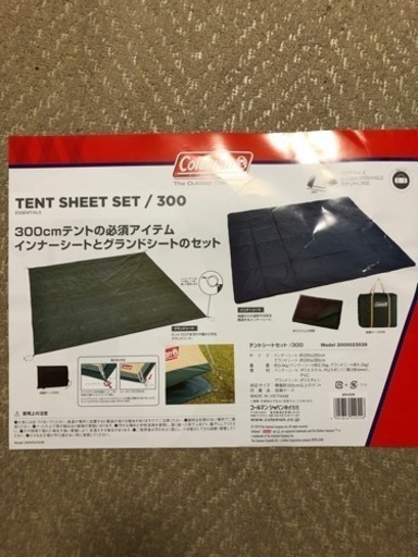Coleman テントシートセット 新品未使用
