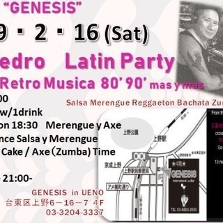 ★上野・GENESISでサルサ★　DJ PEDROラテンパーティ