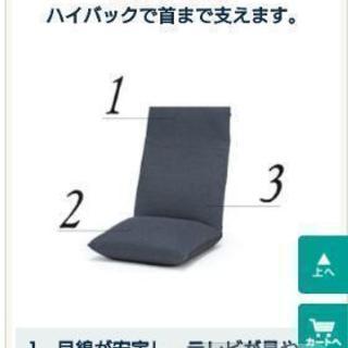【美品】ニトリ ポケットコイル 座椅子