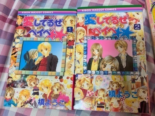 おまけつき 愛してるぜベイベ 和歌 東伏見のマンガ コミック アニメの中古あげます 譲ります ジモティーで不用品の処分