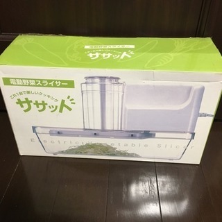 数回使用 美品 電動 スライサー