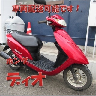 埼玉川口発！ホンダ ディオ ＡＦ６８ レッド 即引渡し可能 ...