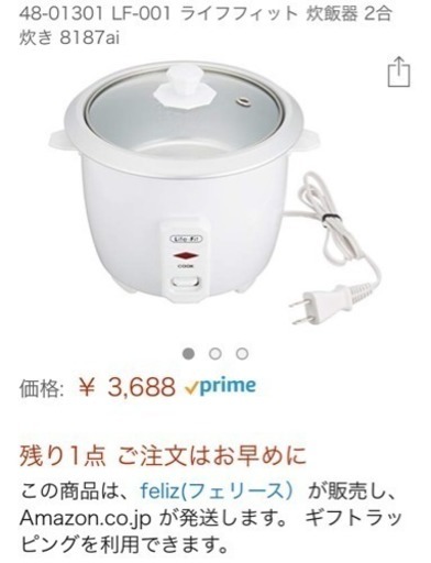 一人用 二合炊き炊飯器