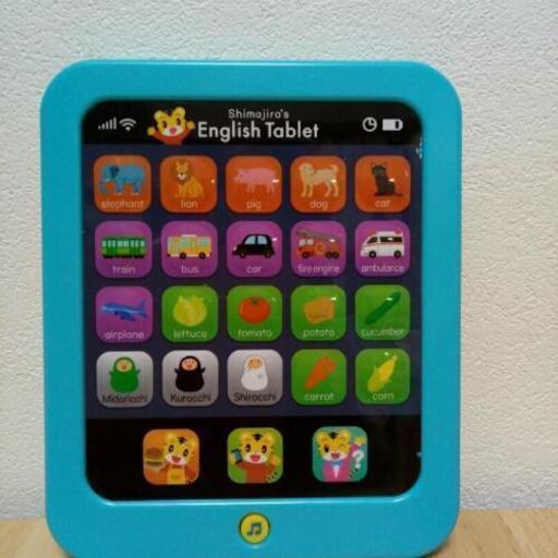 しまじろう英語タブレット シャクヤク 川崎のおもちゃ 知育玩具 の中古あげます 譲ります ジモティーで不用品の処分