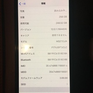 分割可能 iPhoneX SIMフリー Apple store購入