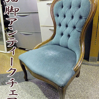 ②アンティーク☆猫脚 クイーンアンレッグ 英国風 チェア 椅子 家具