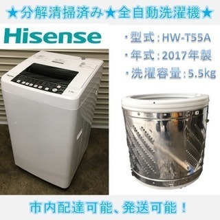 Hisense】ハイセンス 全自動電気洗濯機 HW-G75A 20019年製 7.5kg 