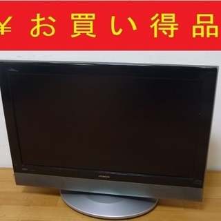 日立 液晶テレビ W26L-H80CS 2006年製 動作品　/SL1