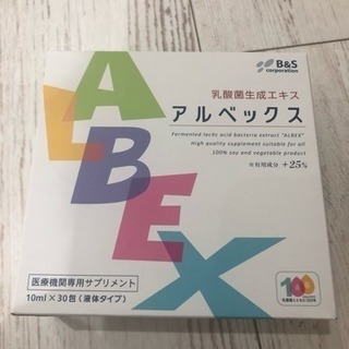 乳酸菌生成エキス『アルベックス』 | cnym.com.ar