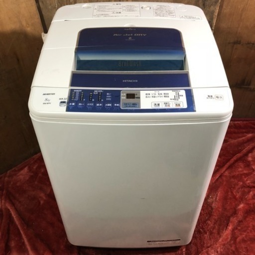 配送・設置無料❗️2013年製 ファミリーに最適 8.0kg 洗濯機 日立