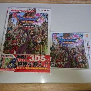 ドラゴンクエスト11 攻略本セット