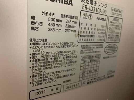 TOSHIBA オーブンレンジ ER-JD310A