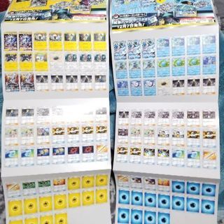ポケモンカード】GXウルトラシャイニー体験版デッキ(非売品)