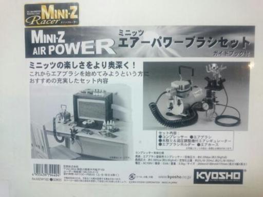 【未使用】エアーブラシセット　★値下げしました★