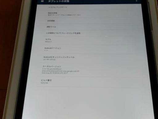 Google 正規品 Nexus9 32GB WIFI 白
