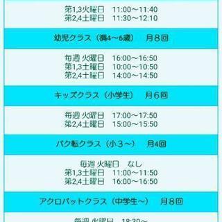 白岡初!!幼児から大人まで楽しめる体操教室!