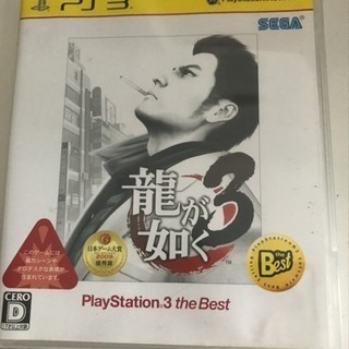 龍が如く3  PS3