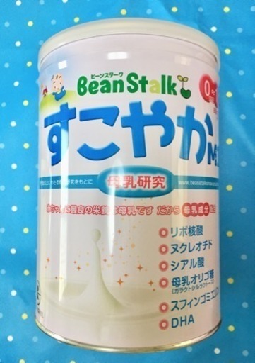 値下げ 新品未開封 粉ミルク すこやか 大量