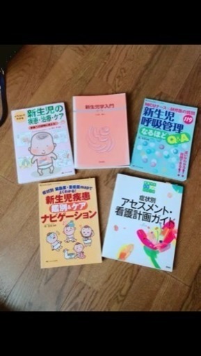 小児参考書セット