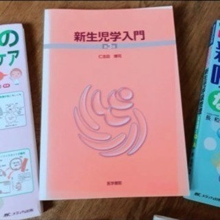 小児参考書セット