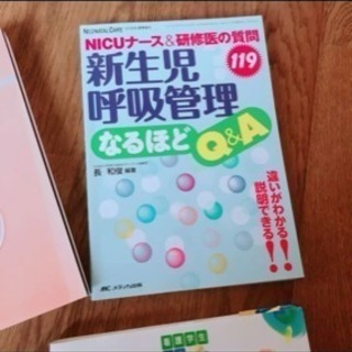 小児参考書セット