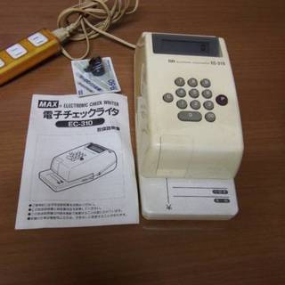 マックス 電子チェックライタ　 EC-310