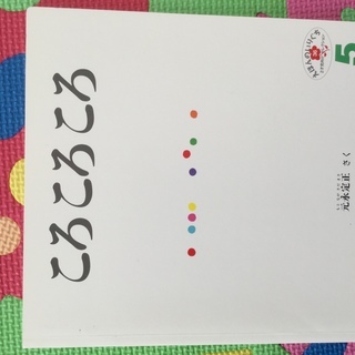 絵本 ころころころ みきみき 赤坂の絵本の中古あげます 譲ります ジモティーで不用品の処分