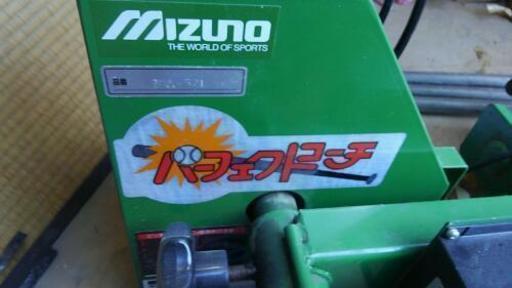 ピッチングマシーン