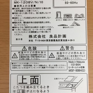 注文 【購入後も安心な6ヶ月間動作保証付き♪】無印良品の 