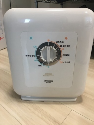 【お譲りする方確定のため受付終了しました】三菱ふとん乾燥機AD-U50-W