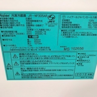 【リサイクルサービス八光　田上店　安心の１ヶ月保証　配達設置OK】Haier +305㍑ 2ﾄﾞｱファン式冷蔵庫+ｼﾙﾊﾞｰ JR-NF305AR(S)