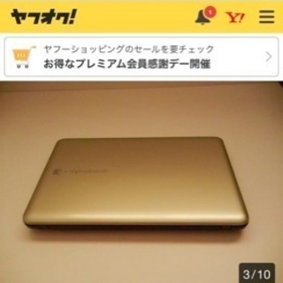 ハイスペック！！i7-3630QM-SSD搭載ーTOSHIBA Dynabook T552/58GK
