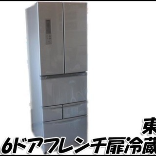 TS 東芝/VEGETA 6ドアフレンチ扉冷凍冷蔵庫 GR-E4...