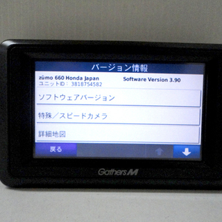 ホンダ純正 本体 zumo660 ガーミン オートバイナビゲーション バイク用 GARMIN DVD版地図ソフト付き 札幌市 白石区 東札幌
