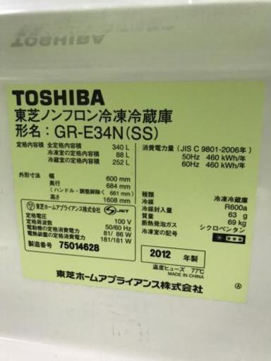 TOSHIBA　3ドア冷蔵庫　340l  GR-E34N 2012年