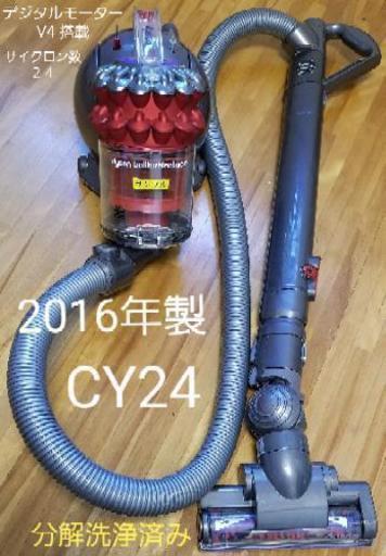 ２０１６年製、ダイソン掃除機 CY24 (分解洗浄済み)