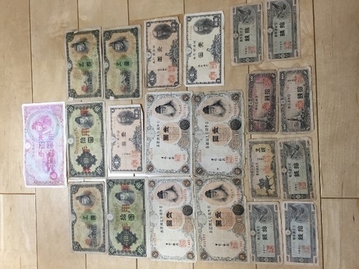 昔のお金紙幣
