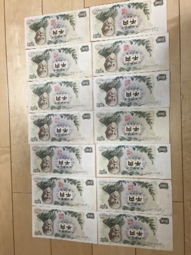 昔のお金    紙幣値下
