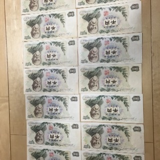 昔のお金    紙幣値下