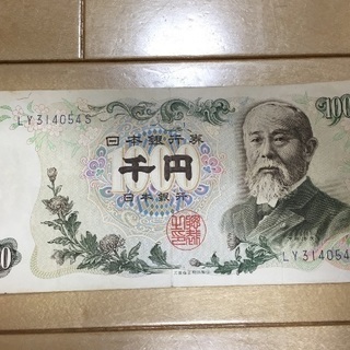 昔のお金    紙幣値下