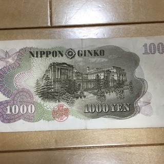 昔のお金    紙幣値下