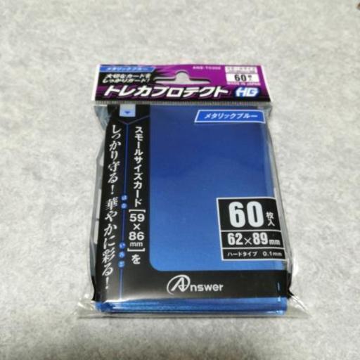 カードスリーブブルーsサイズ新品未開封 りゅうぞー 杉本町のカードゲーム トレーディングカード の中古あげます 譲ります ジモティーで不用品の処分 カードスリーブブルーsサイズ新品未開封 りゅうぞー 杉本町のカードゲーム トレーディングカード の中古あげます 譲ります ジモティーで不用品の処分