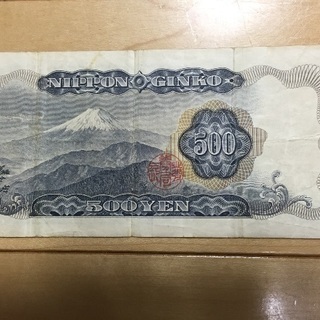 昔のお金 500円紙幣セット