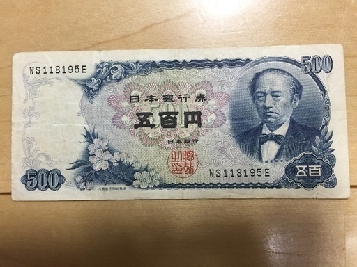 500円 旧紙幣 18枚セット 楽天市場】五百円札 500円札（ホビー）の通販