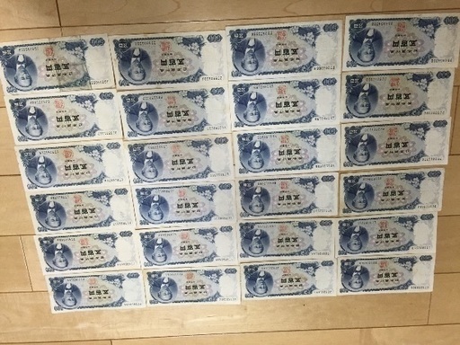 昔のお金 500円紙幣セット