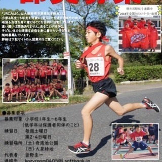 堺市 陸上クラブ Jrcみはら Riayama 堺のかけっこの生徒募集 教室 スクールの広告掲示板 ジモティー