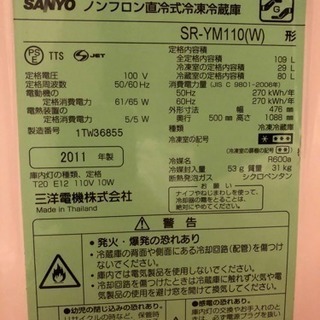 差し上げます)))【sanyo】2ドア冷蔵庫