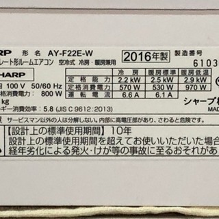 美品!!シャープ エアコン◇主に6畳用◇お掃除機能付き◇高濃度プラズマクラスター25000搭載◇16年製◇AY-F22E★